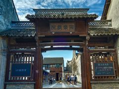 -乌镇西栅景区