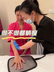 点击看大图 -Fundi张玉珊修身堂·indiba·BTL科技瘦身