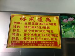 菜单-潮汕裕成莲藕(泰沙路店)