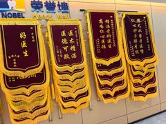 -诺贝尔一诺口腔医院(雁塔院区)