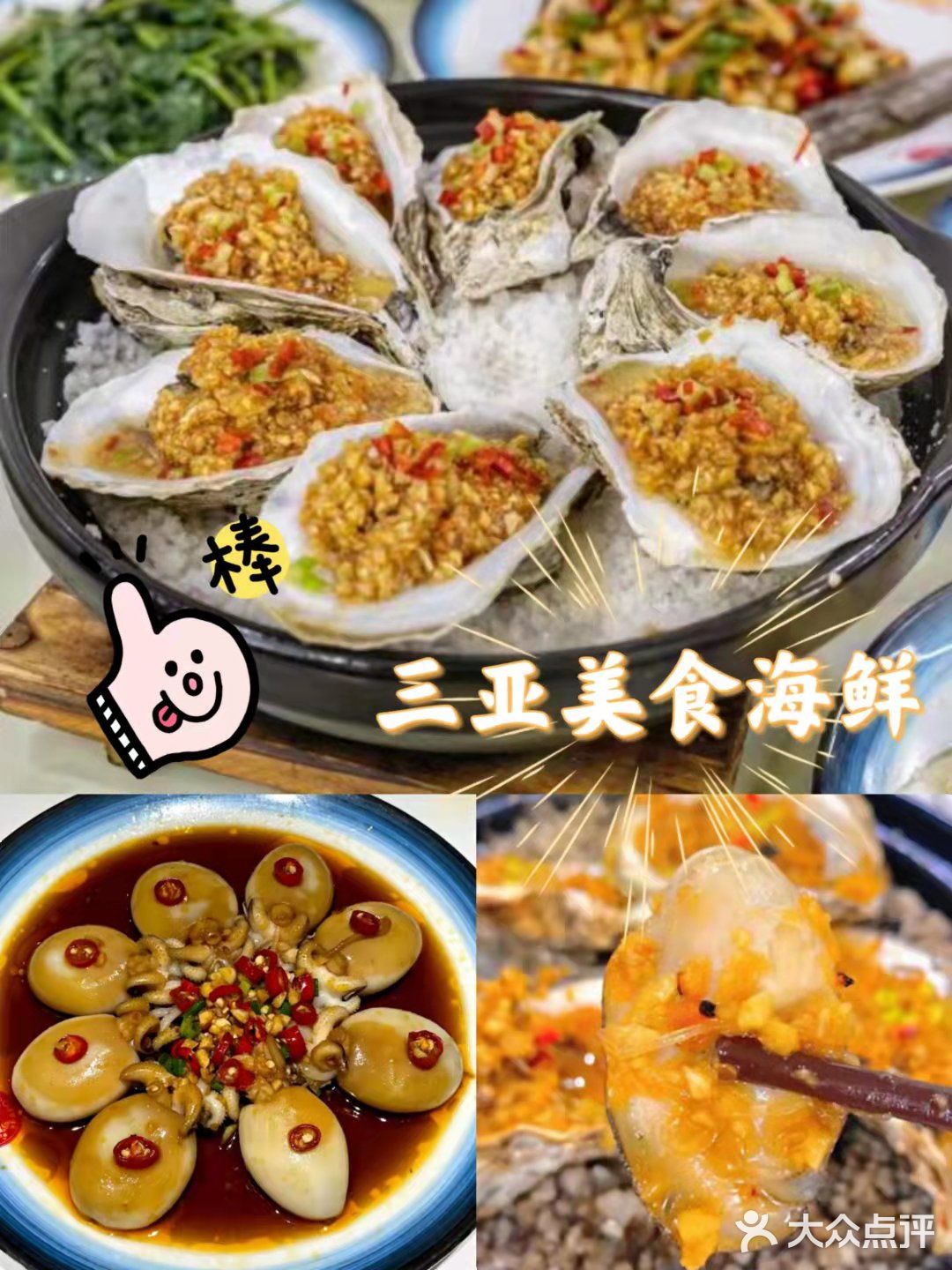 三亚探店/坐标三亚美食巨正宗川味海鲜