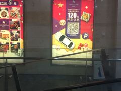 入口-虹口龙之梦购物中心·停车场