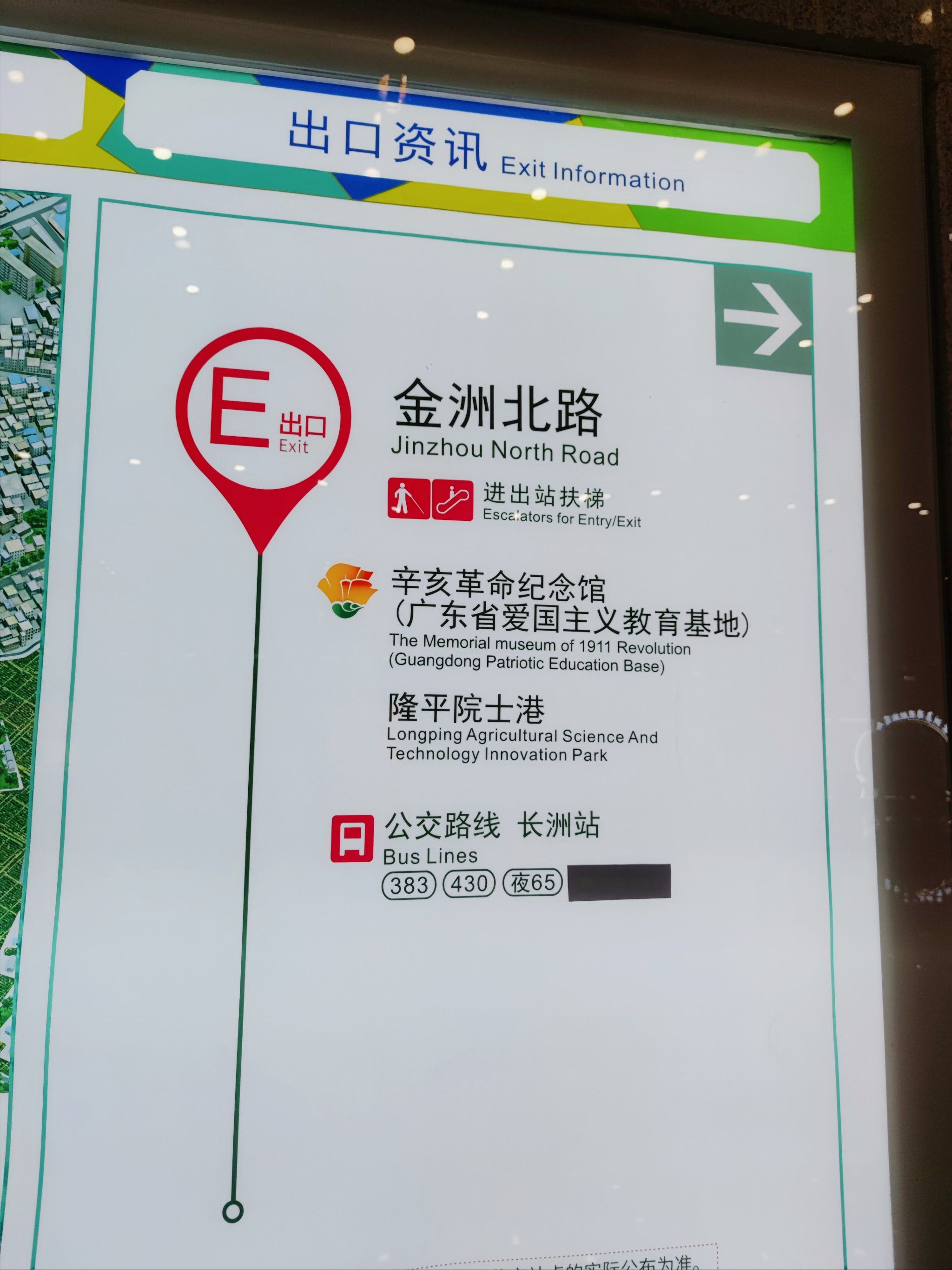 地铁文化掠影,长洲地铁站!