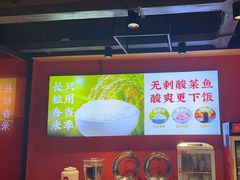 -渝是乎酸菜鱼(龙旗购物中心店)