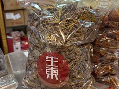 -三阳盛(南京西路店)