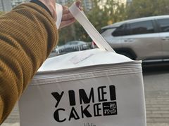 -一枚西点(运河路店)