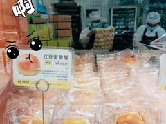-鲍师傅糕点(江苏路店)