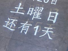 -解个谜沉浸剧情密室(天河店)