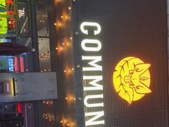 -COMMUNE幻师(解放西路店)