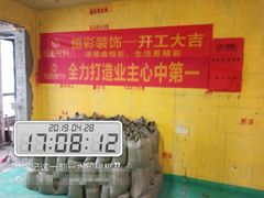 -恒彩家装·品质整装(集团店)