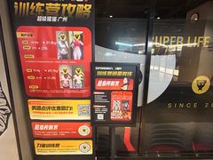 -超级猩猩健身·私教·团课·自助训练(客村丽影广场店)
