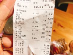 账单-宫廷糕点铺(建设路店)