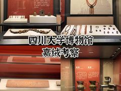 -四川大学博物馆