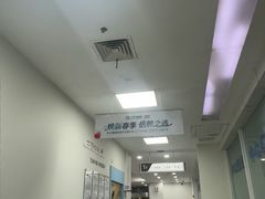 -上海仁爱医院