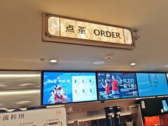 -霸王茶姬(上海恒基名人店)