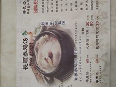 -长顺参鸡汤店(西塔总店)