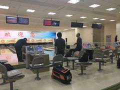 -五台山·保龄球馆