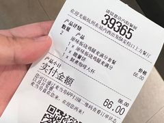 账单-麦当劳(杭州东站高铁店)