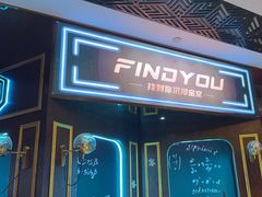 -恐怖游戏(湖滨店)