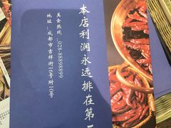 菜单-符淼淼火锅(宽窄巷子店)