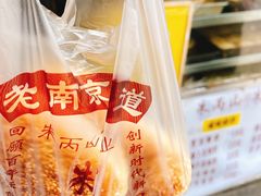 -朱记小郑酥烧饼(建康路店)