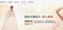 -韩国天使嫁衣婚纱礼服馆(上海旗舰店)