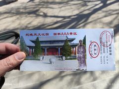 -纪晓岚文化园