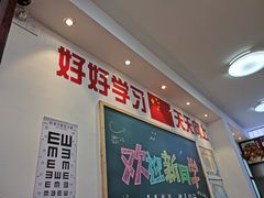 -捌玖粉面馆·猪油拌粉