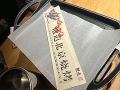 餐具摆设-聚点串吧·北京烧烤(海淀黄庄店)