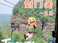 -剑门关风景区
