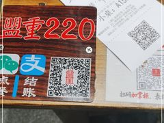 -盟重烧烤(东瓜山创始店)