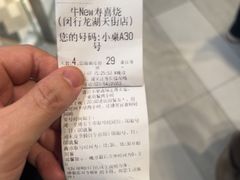 -牛New寿喜烧(闵行龙湖天街店)