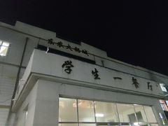 -东北农业大学
