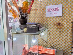 -栗子侠奶皮子糖葫芦(长宁店)