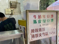 -成裕雪糕店(士多店)