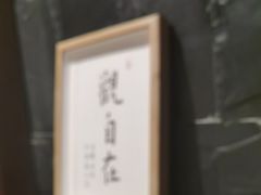 -了凡国风主题茶馆·咖啡(武侯祠锦里店)