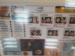 -八方云集锅贴水饺专门店(花都广场店)