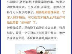 -圣呗口腔·舒适化种植牙·矫正中心(广州总院)