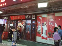 -盖碗儿梨园·变脸吐火·川剧(天府广场店)
