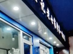 门面-金记老七家湾第一锅贴店(金沙井总店)
