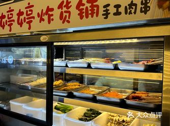 众望所归婷婷炸货铺️重出江湖啦🫡