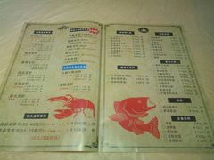 菜单-怪怪龙虾·澳洲蓝龙王·深夜食堂(惊驾路店)