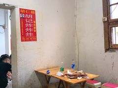 -胡仁根胡记炸炸炸