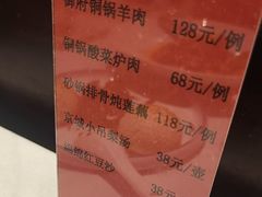 -北平楼·烤鸭·北京菜(牡丹园店)