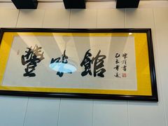-丰味馆(雅景街店)