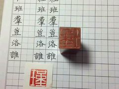 -曦辰书院·书法篆刻