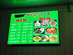 -增盛魁小吃店