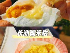 -澳门长洲糯米糍(柯打苏沙街店)