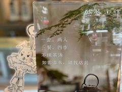 -大众茶馆·悠茶小驿(一中店)