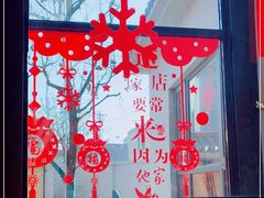 -鸽子窝(宋庄店)